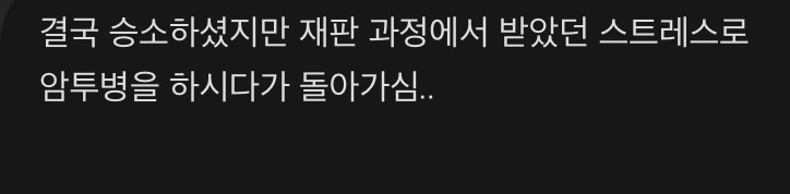 200억 기부했다가 240억 증여세 폭탄맞고 암투병으로 돌아가신 황필상씨 | 인스티즈