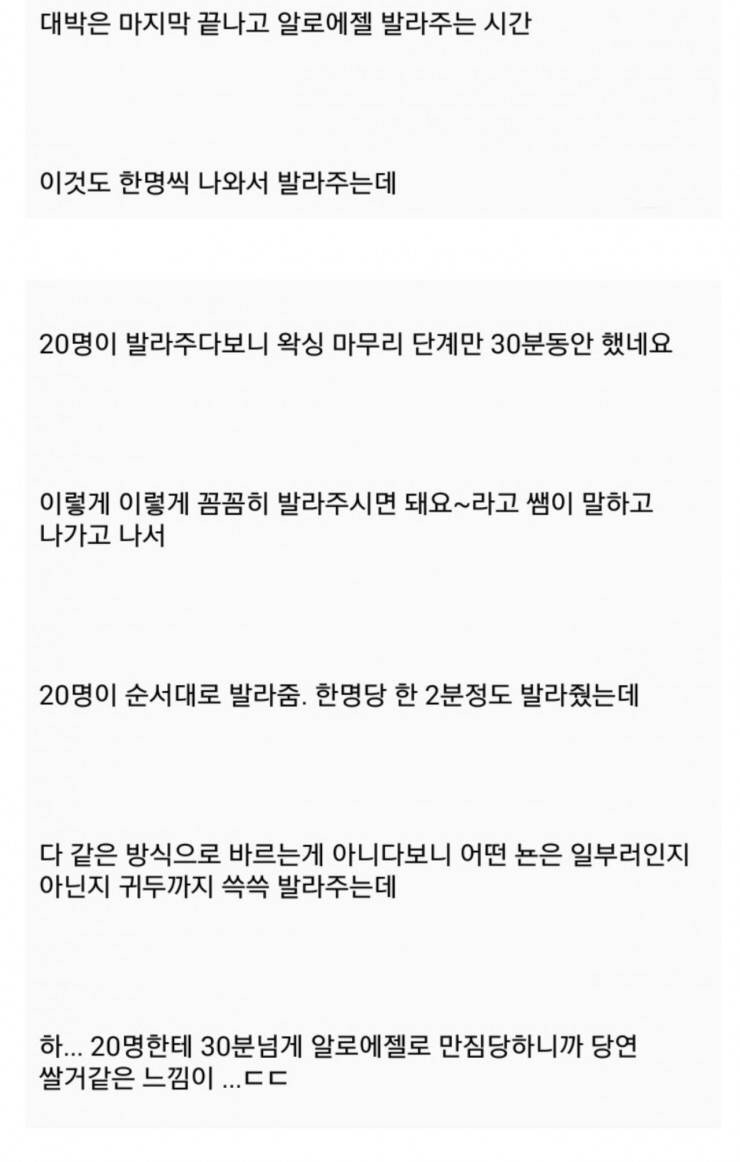  브라질리언 왁싱 모델 레전드.jpg | 인스티즈