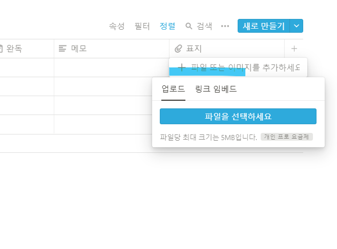 📓노션으로 감상문 만들기📓(영화, 웹툰, 소설, 책, 드라마 정리) | 인스티즈