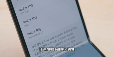 잇섭 : 솔직히 저는 진짜 (플립3 배터리) 욕 하고싶다 | 인스티즈