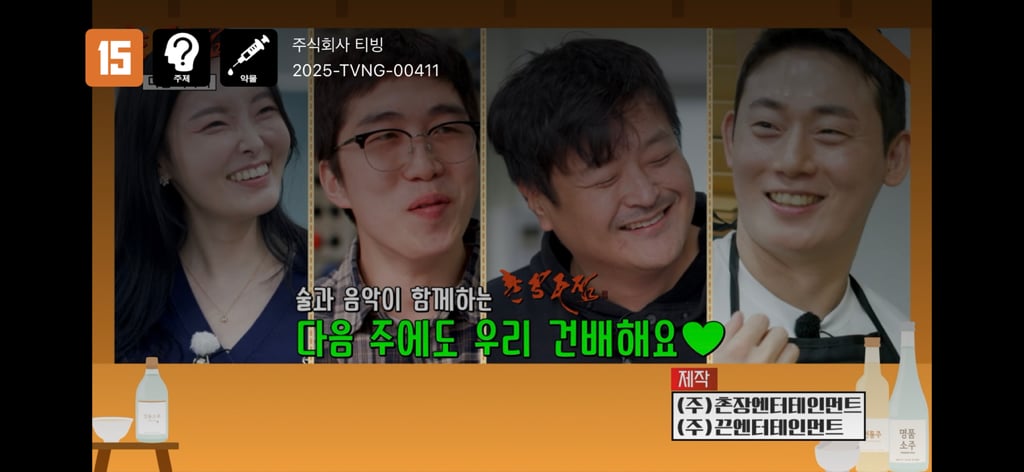 촌장주점에서 또 싸우고 결국 하차한 22영숙 | 인스티즈