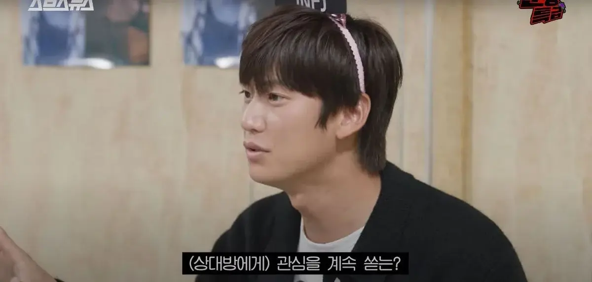 [문명특급] 내향인들의 플러팅 | 인스티즈