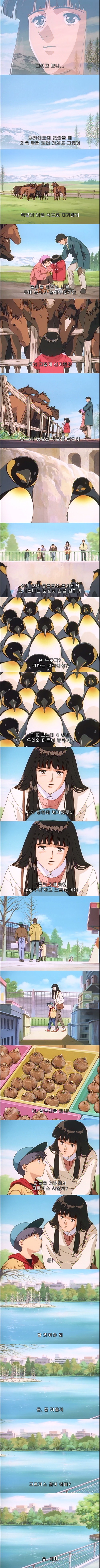 일본에서 전생열풍이 불었던 여운쩌는 최고의 애니 - 나의 지구를 지켜줘 1화 : 각성 | 인스티즈