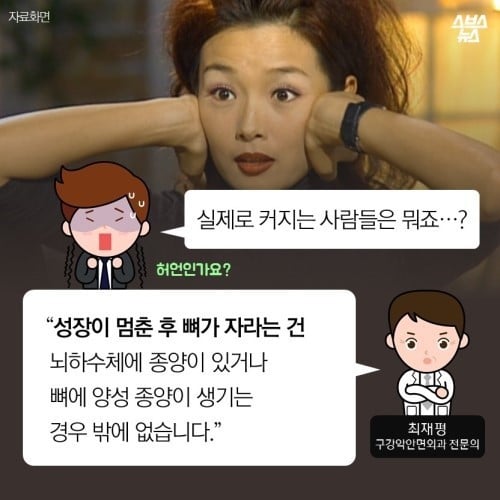 죽을때까지 자란다는 광대와 턱의 진실 | 인스티즈