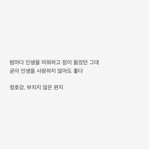 위로가 되는 글과 짤 모음 | 인스티즈