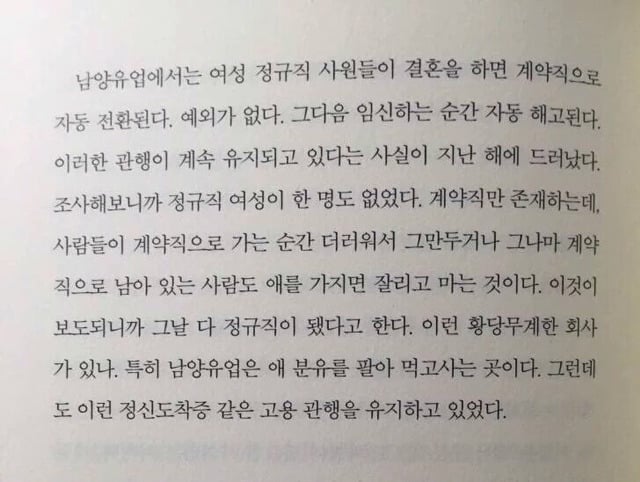 우리가 남양을 불매해야 하는 이유 | 인스티즈