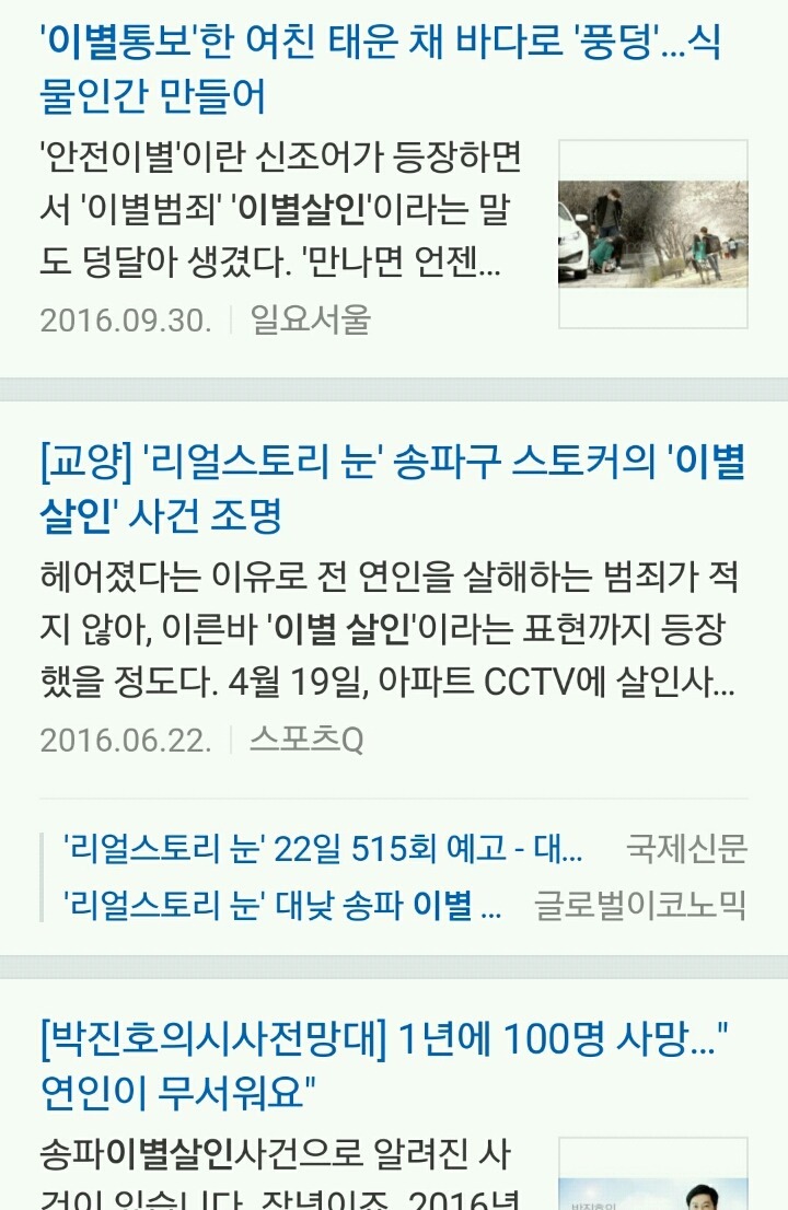 여자들이 남친에게 집주소 알려주면 안되는 이유.jpg | 인스티즈