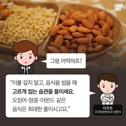 죽을때까지 자란다는 광대와 턱의 진실 | 인스티즈
