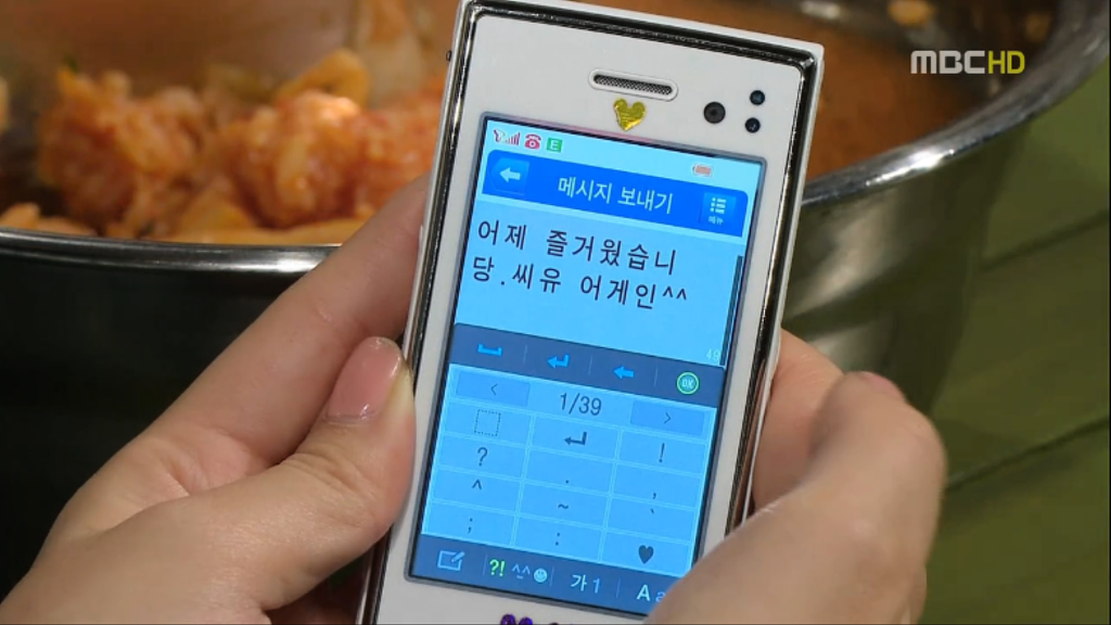 [지붕뚫고하이킥] 황정음 소개팅.jpg | 인스티즈