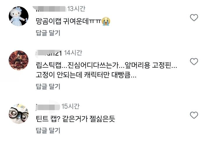 올리브영 개밤티 사은품들 중 최악은? | 인스티즈