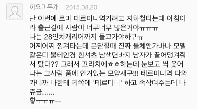 여시들이 외국에서 만난 매너좋은 훈남과 설레는 일화 | 인스티즈