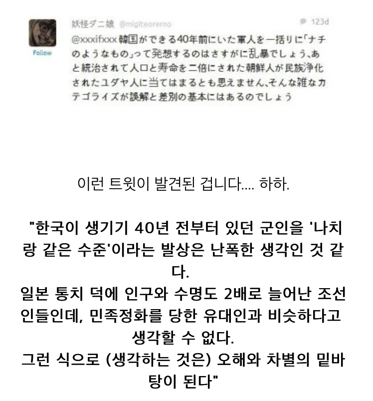 일본의 우익 연예인들 정리 | 인스티즈
