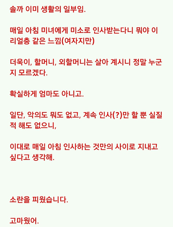 팔척귀신 이야기 ~팔척귀신?~ (짤 있음) | 인스티즈