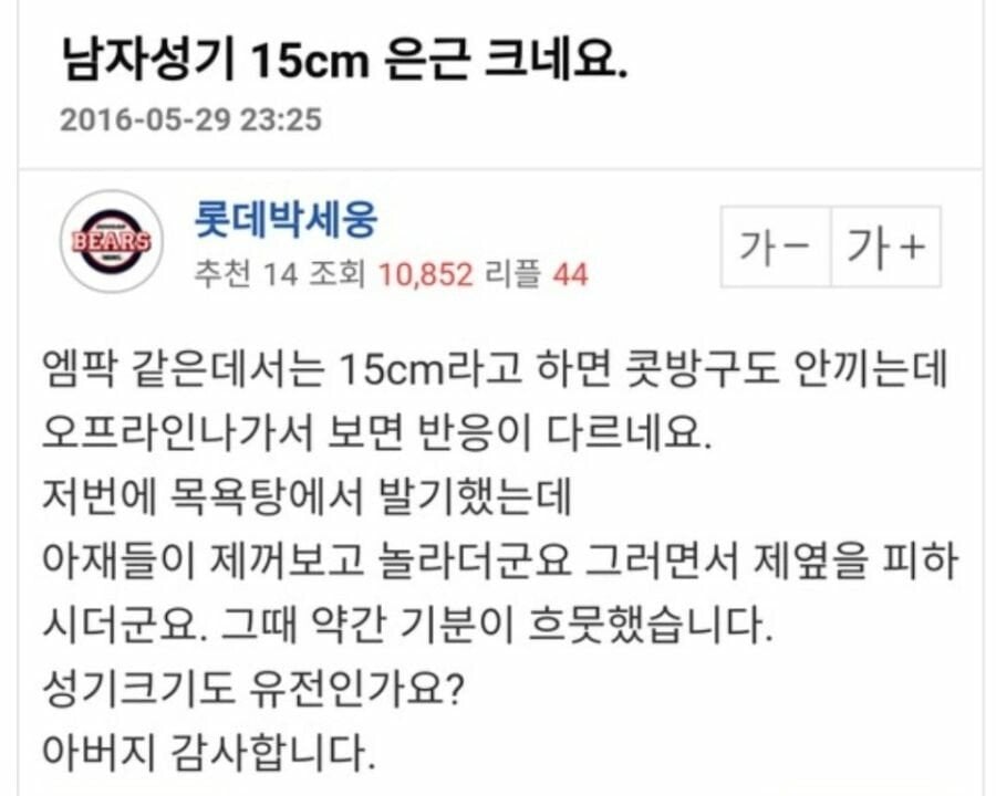 남자성기 15cm 은근 크네요 | 인스티즈