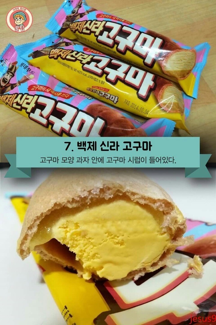 편의점 아이스크림 추천 BEST 8 | 인스티즈