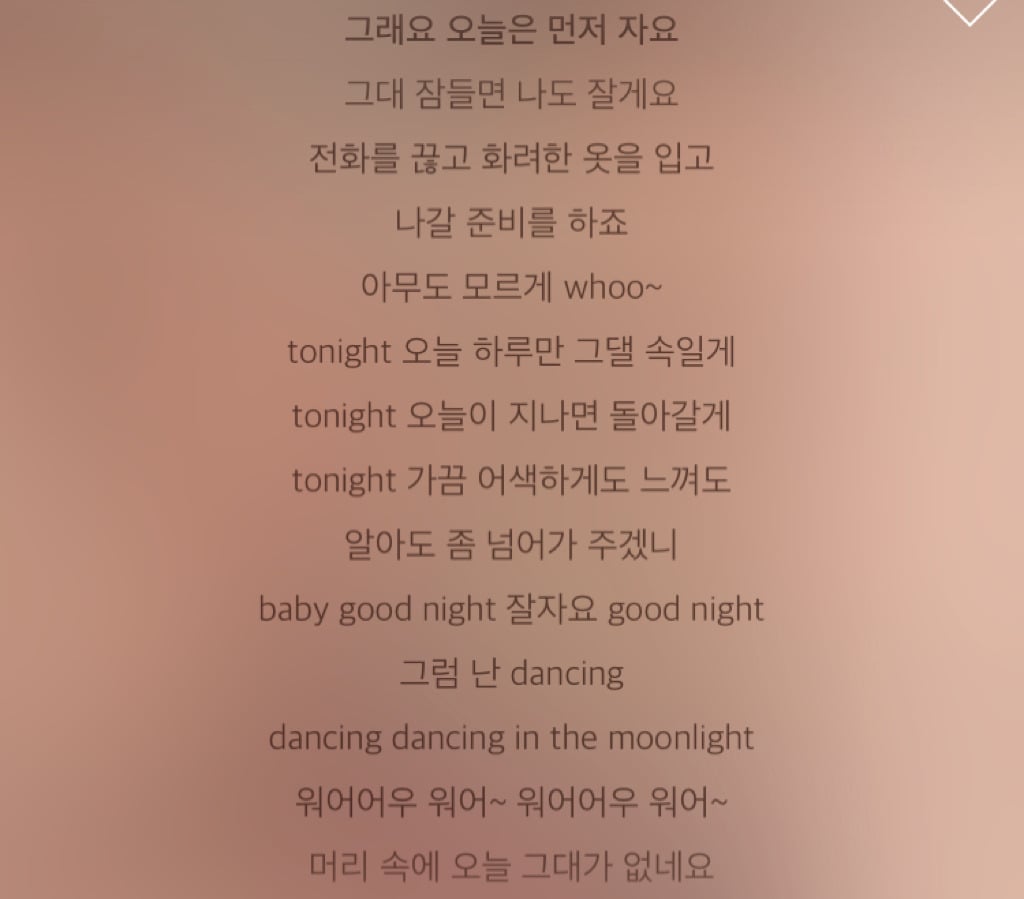 가사 보면 빡치는 노래들.jpg | 인스티즈