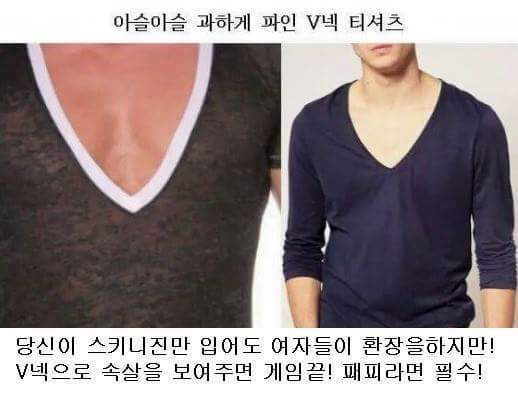 여자들이 환장하는 남자패션 꿀팁 | 인스티즈