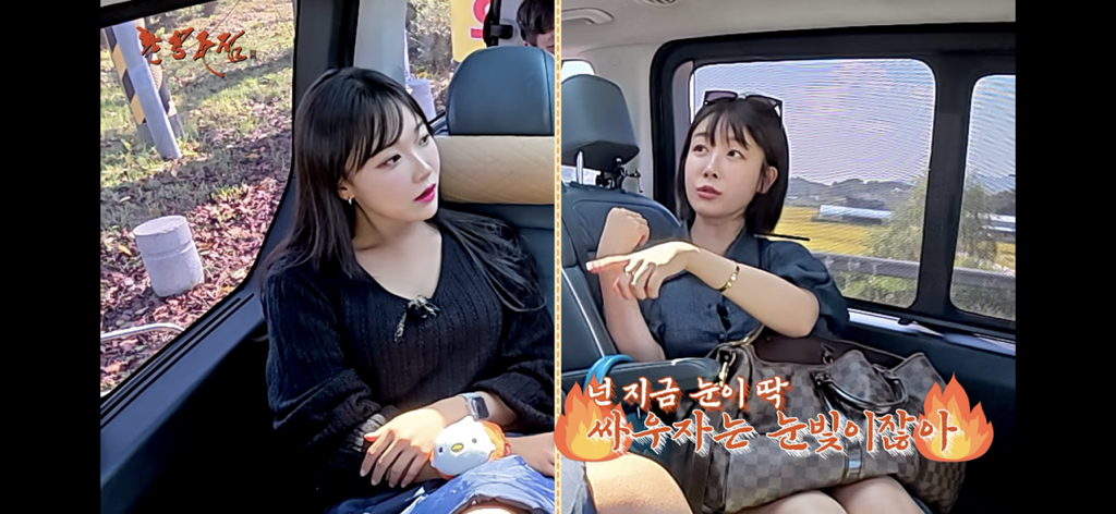 촌장주점에서 또 싸우고 결국 하차한 22영숙 | 인스티즈