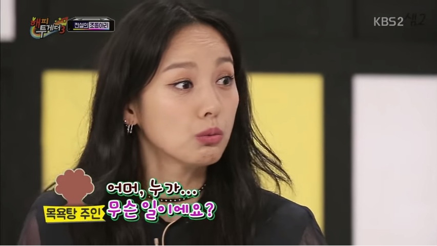 [해투] 이효리가 목욕탕에서 싸울뻔한 이유.jpg | 인스티즈