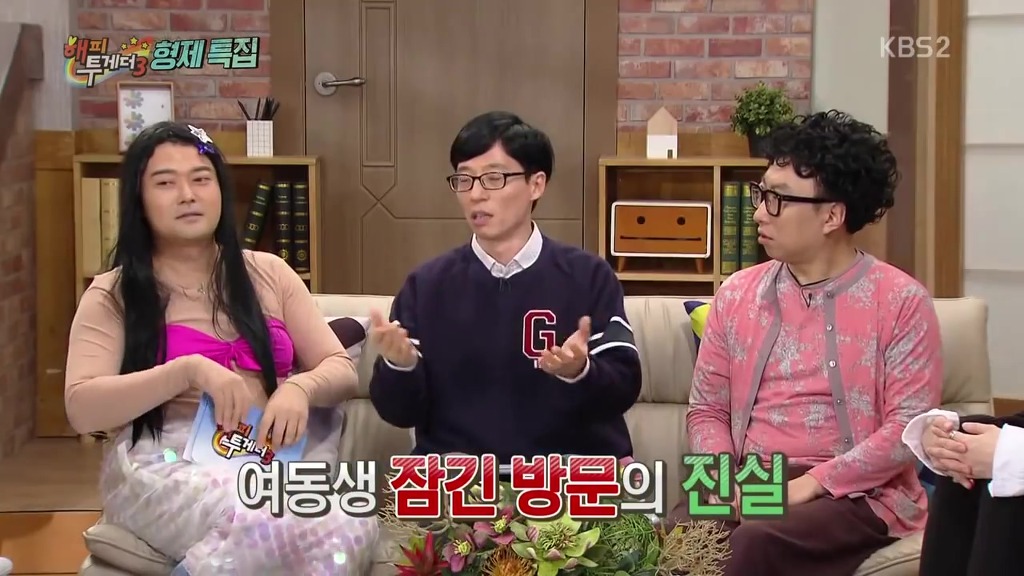 유재석과 여동생"둘"이야기.jpg | 인스티즈