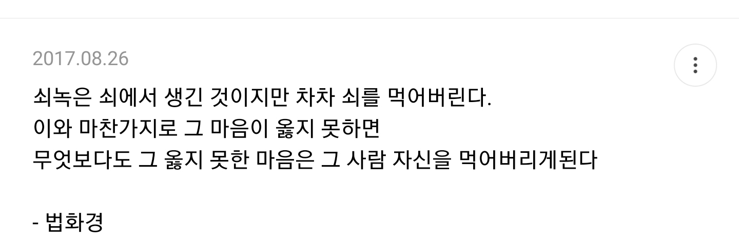 불교 교리처럼 살고 싶은 달글 캡쳐 | 인스티즈