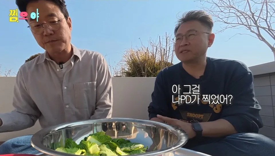 나영석이 15년만에 밝히는 봄동 비빔밥의 진실 | 인스티즈