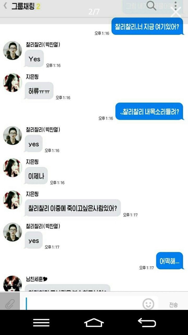 그 유명한 레전드 영고엑 박찰리찰리 | 인스티즈