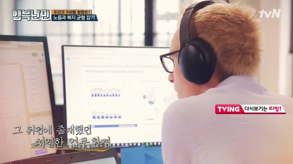 생각보다 빡쎈 북유럽 회사들 | 인스티즈