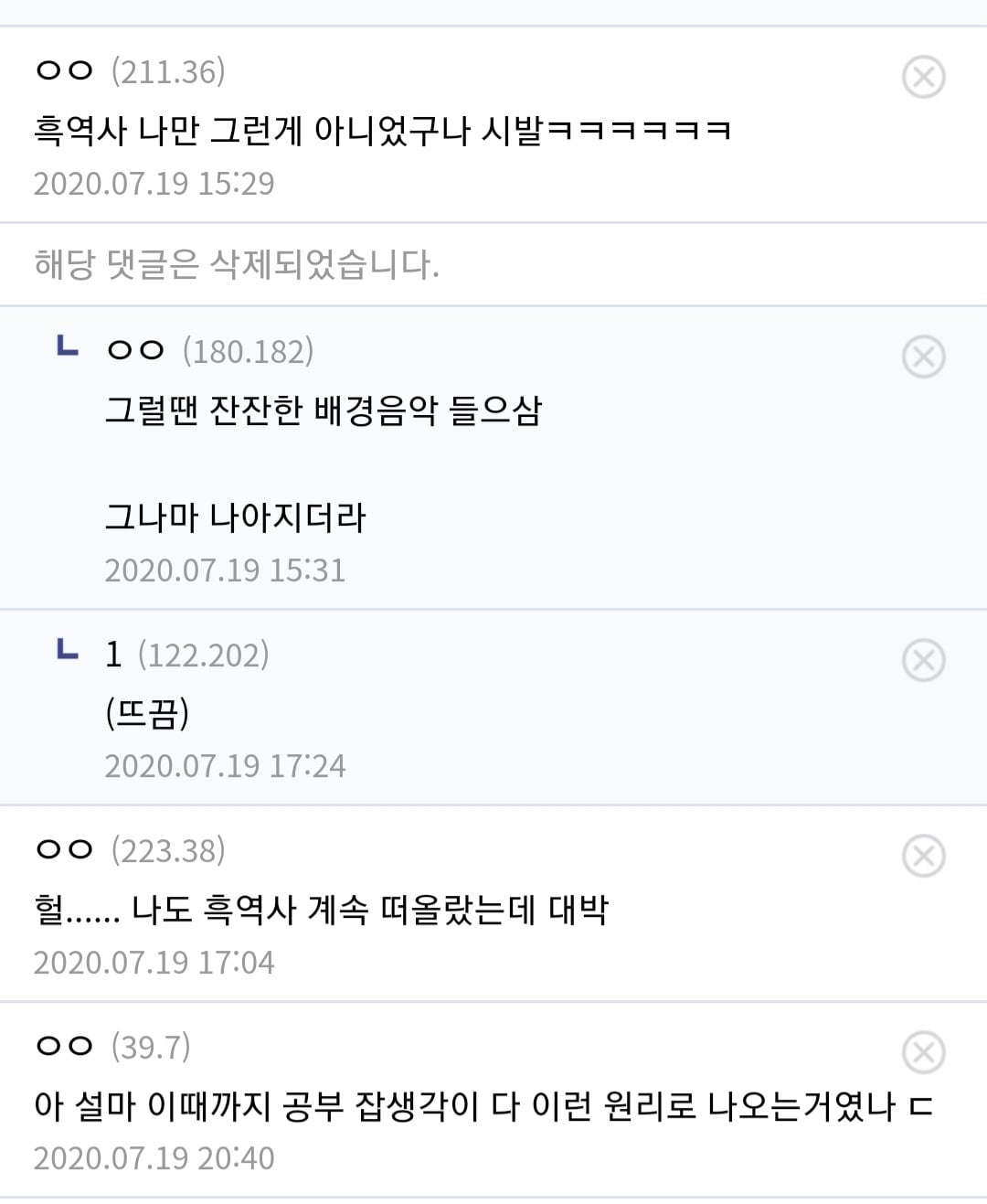 고시생들이 흔히 겪는 정신병.txt (공부 공감) | 인스티즈