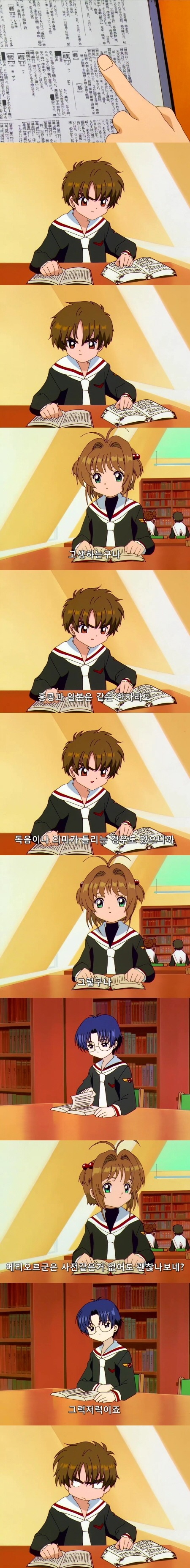 카드캡터 체리 55화 : 체리와 이상한 나라의 체리 | 인스티즈