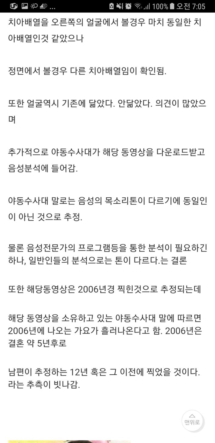 안녕하세요 나온 야동의심 아내 | 인스티즈