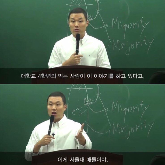 서울대출신이 말하는 지방대생과 서울대생의 차이 | 인스티즈