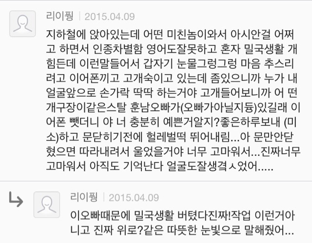 여시들이 외국에서 만난 매너좋은 훈남과 설레는 일화 | 인스티즈