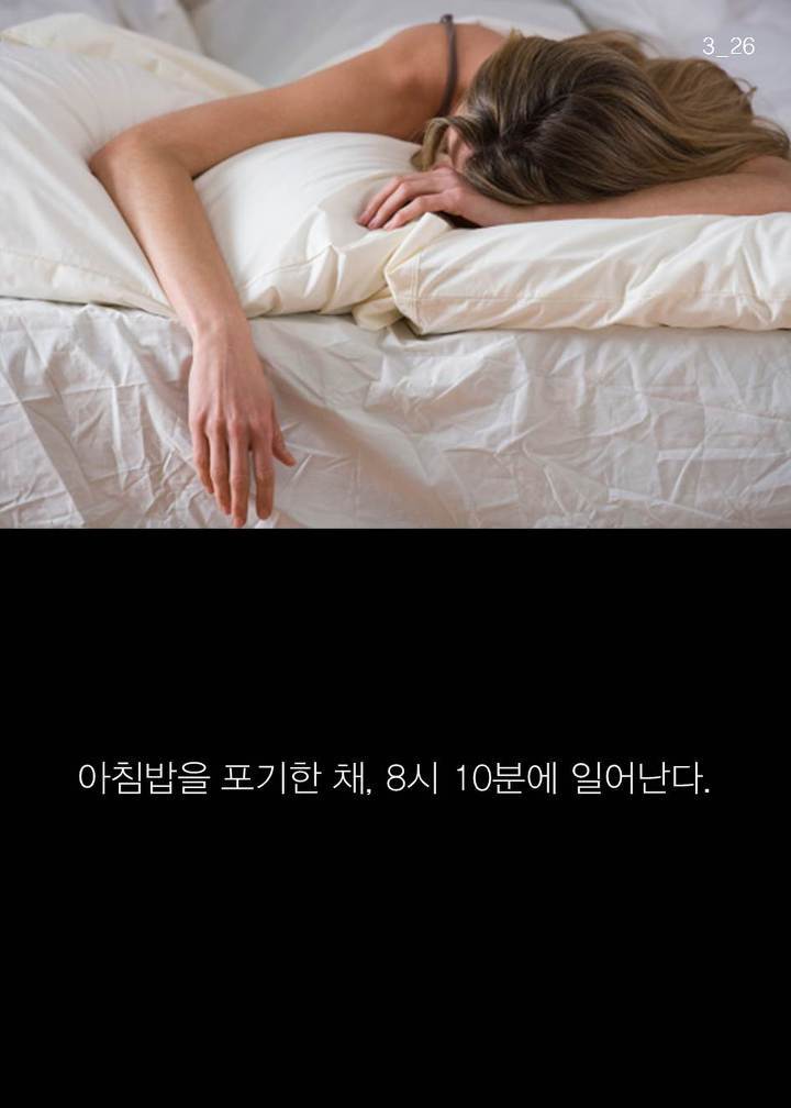 유튜브에서 난리 난 '개운하게 기상하는 방법' | 인스티즈
