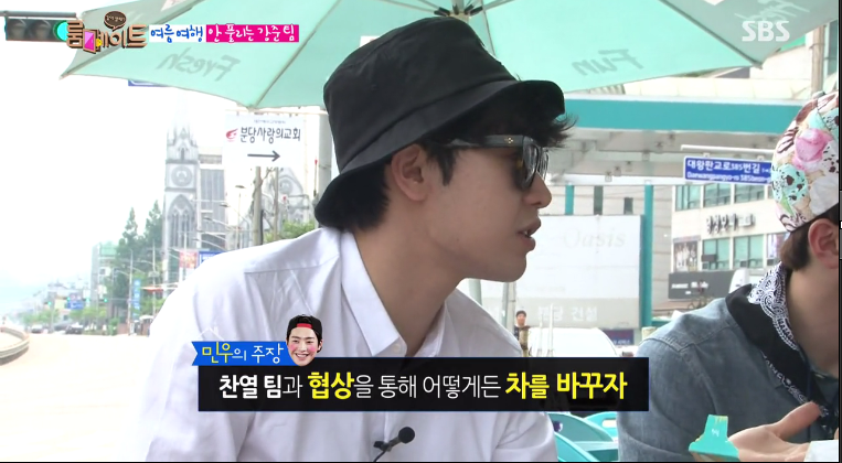 박민우가 멤버들한테 정색한 이유 (서강준의 조수석 매너) jpg | 인스티즈