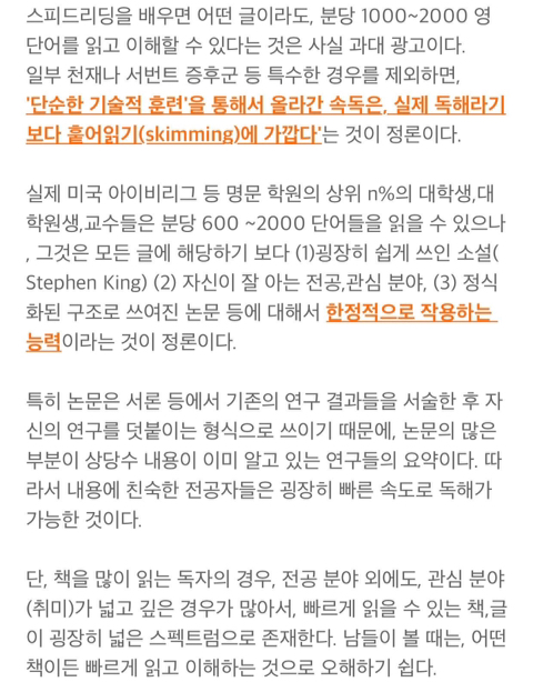 글 읽을 때 속발음 하는 사람?.twt | 인스티즈