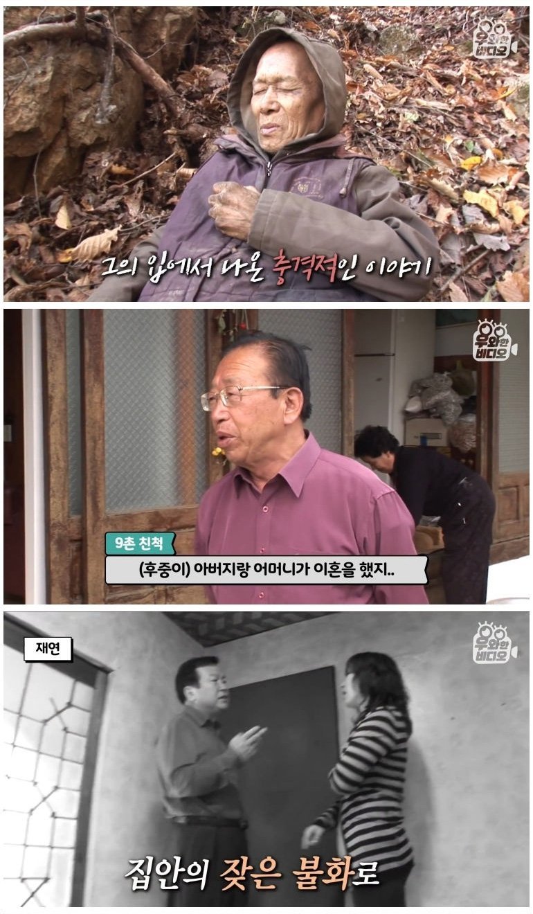 실종된지 50년 만에 발견된 할아버지 | 인스티즈