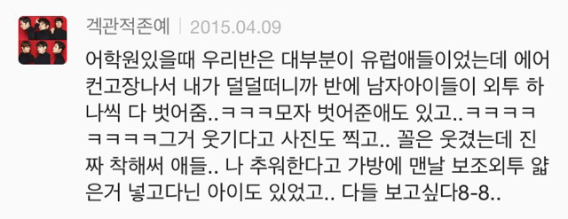 여시들이 외국에서 만난 매너좋은 훈남과 설레는 일화 | 인스티즈