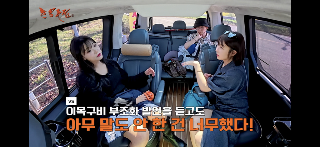 촌장주점에서 또 싸우고 결국 하차한 22영숙 | 인스티즈