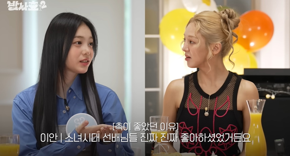 인소같다는 하츠투하츠 이안 SM 캐스팅썰.jpg | 인스티즈