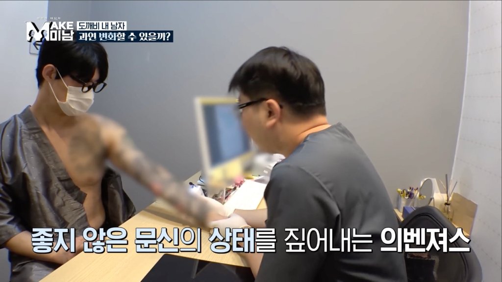 철 없을때 이레즈미 문신을 무턱대고 하면 안되는 이유.jpg | 인스티즈