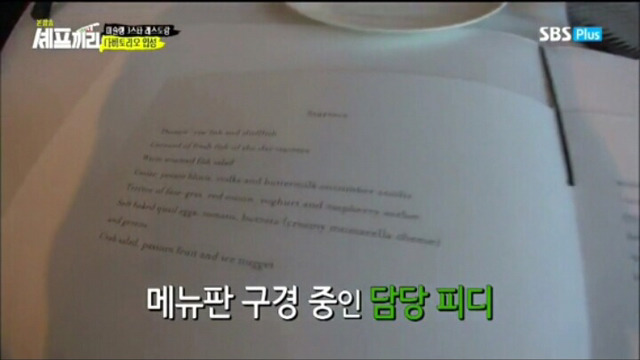 해외 레스토랑 여자 메뉴판에는 가격이 안 적혀 있다 | 인스티즈