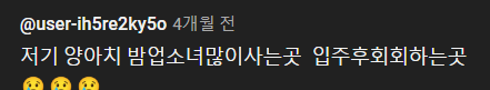 트리마제 아파트 입주하다 이사가는 이유 | 인스티즈