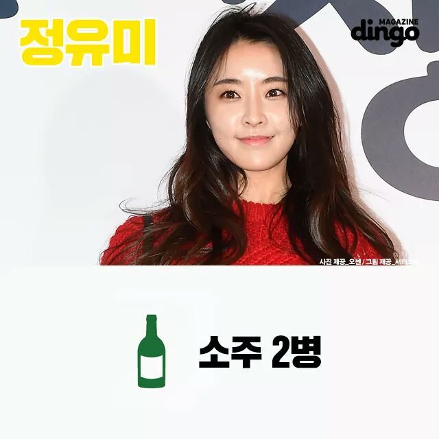 여배우 주량 모음 | 인스티즈