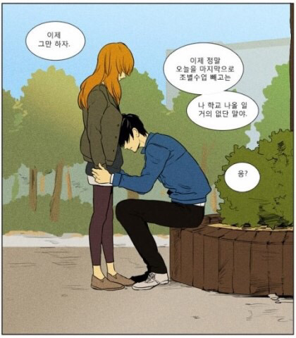 웹툰 치인트 속 홍설 패션 모음 | 인스티즈