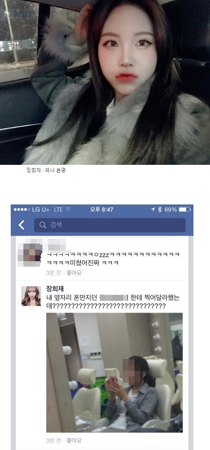 뷰티 유튜버 레나, 일베 논란…누리꾼"구독 취소할 것” | 인스티즈