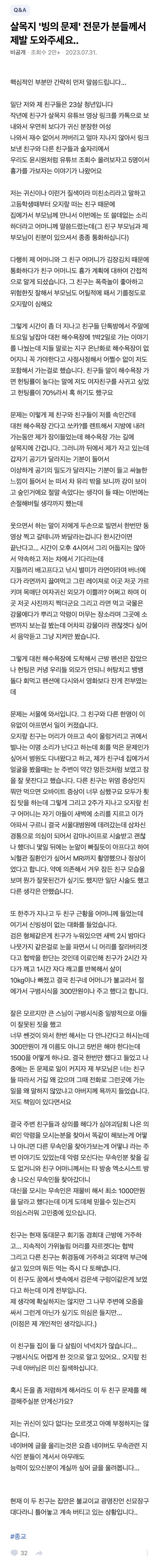살목지 가서 귀신한테 예쁜지 물어보고 오줌까지쌈 | 인스티즈
