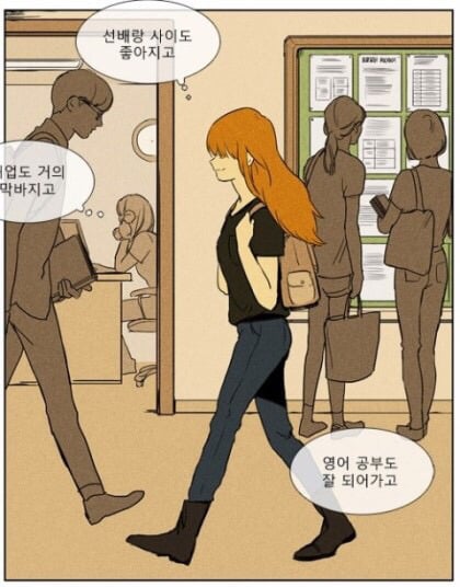 웹툰 치인트 속 홍설 패션 모음 | 인스티즈