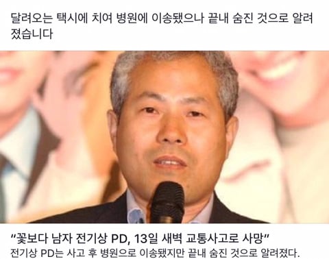 장자연 성상납리스트에 있었던 꽃보다 남자 PD 사망 | 인스티즈