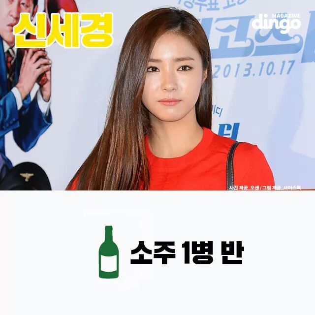 여배우 주량 모음 | 인스티즈